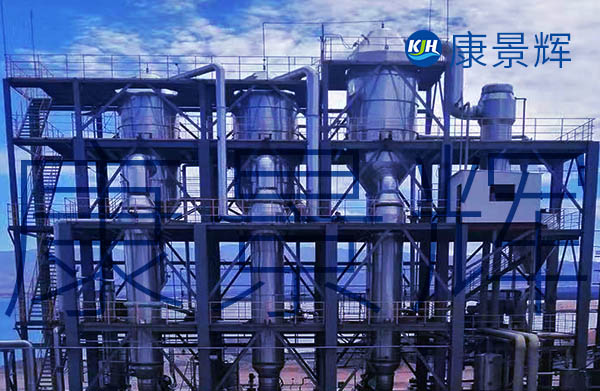 有機(jī)溶劑蒸發(fā)濃縮系統(tǒng)