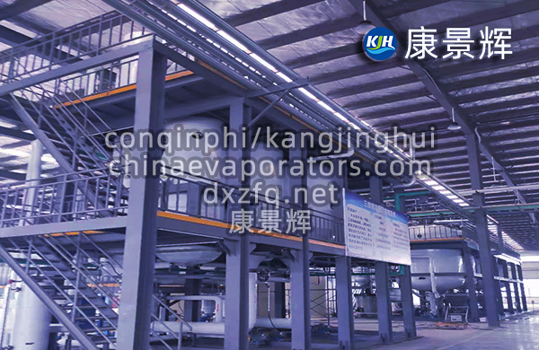 處理量6T/H的雙效母液處理系統(tǒng)