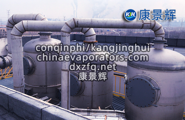 3-甲基苯甲酸三效蒸發結晶設備