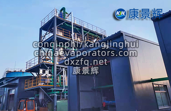 三效廢水脫鹽蒸發器